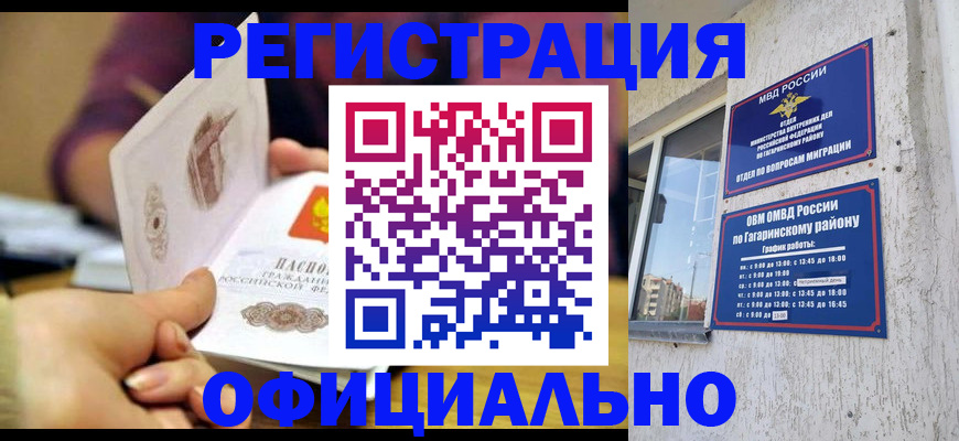 временная регистрация госуслуги в Новоаннинском