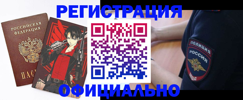 временная регистрация гарантия в Новоаннинском